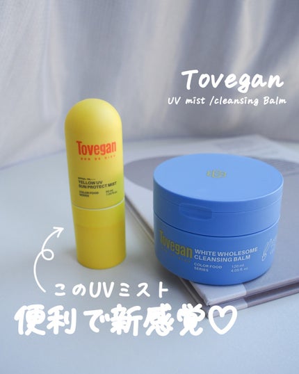 カラーフードシリーズホワイトホールサムクレンジングバーム/Tovegan/クレンジングバームを使ったクチコミ(1枚目)