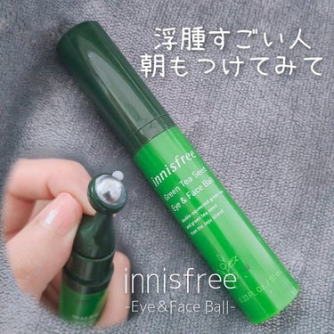 グリーンティーシード アイ＆フェイスボール/innisfree/美容液を使ったクチコミ（1枚目）