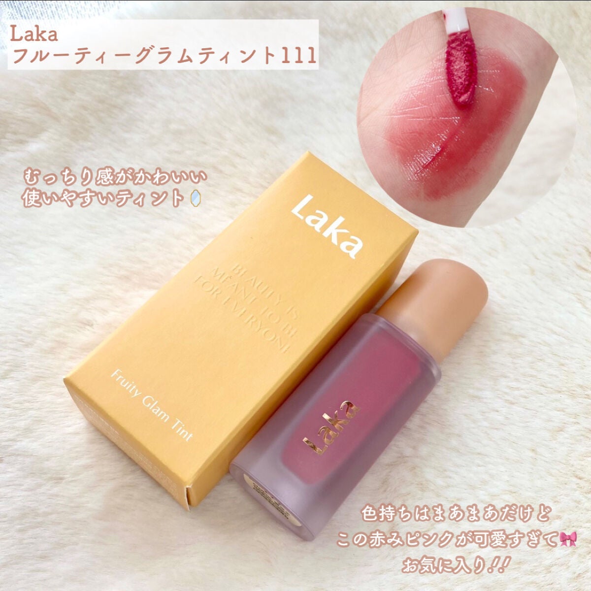 ノンスティッキーダズルティント/unleashia/リップティントを使ったクチコミ(5枚目)