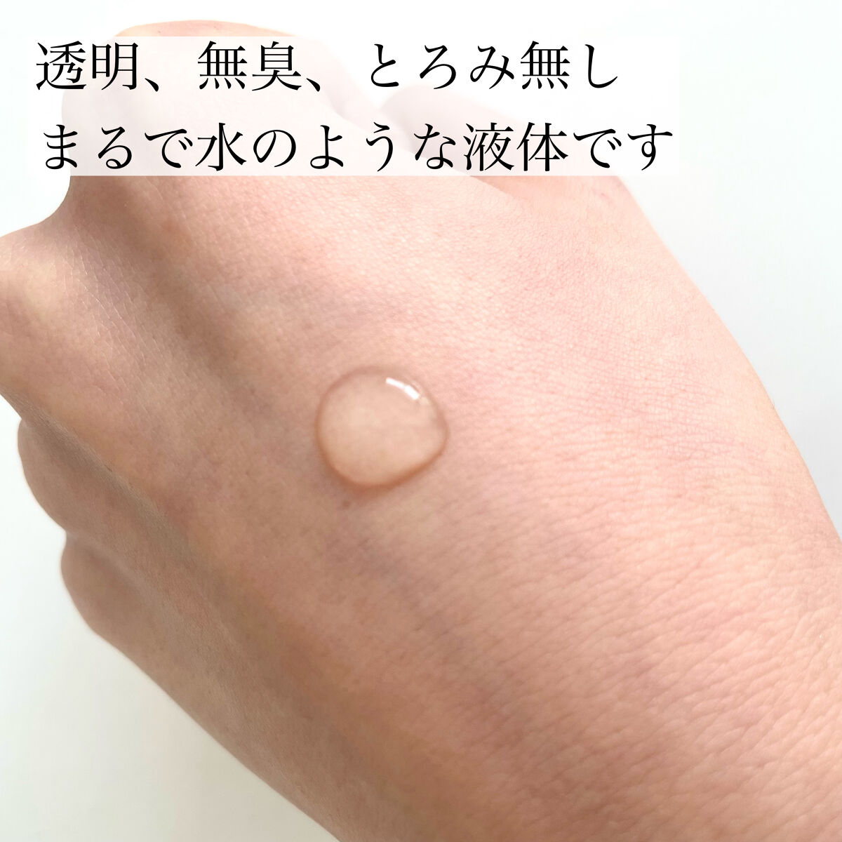 タカミスキンピール/タカミ/ブースター・導入液を使ったクチコミ（3枚目）