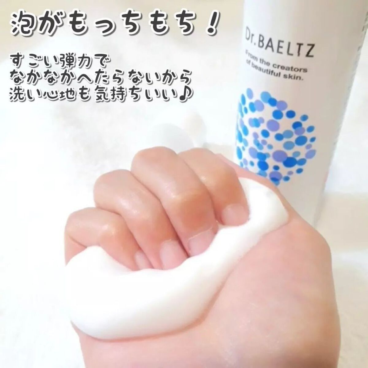 モイスチュア バブル フォーム/ドクターベルツ/洗顔フォームを使ったクチコミ(3枚目)