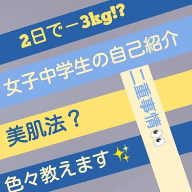 ども！皆さんこんにちは🌨

最近届いた住野よるさんの【青くて痛くて脆い】という本をさっき読み終えたゆきです️️️！⛅️↑オススメ！

今回は！1つ前の投稿でアンケートをした企画を

やろうと思います!!