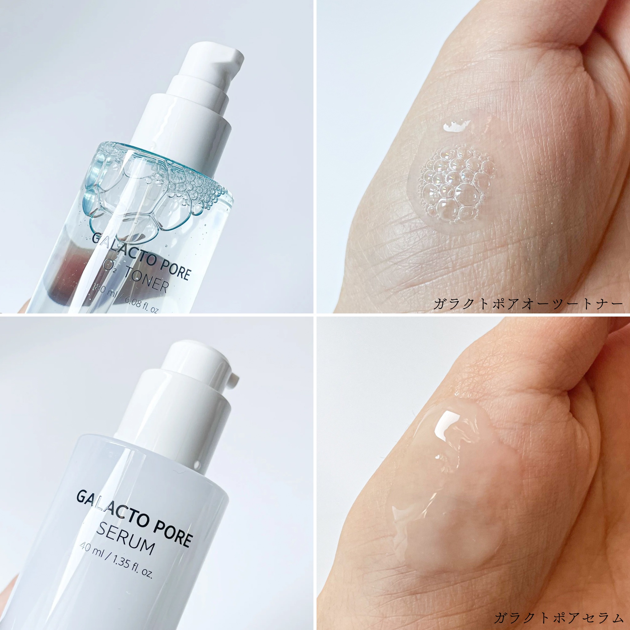 サミュ ガラクトポア セラム/SAM'U/美容液を使ったクチコミ（3枚目）