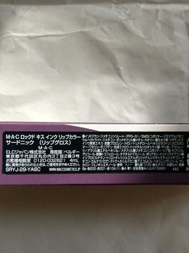 M·A·C ロックド キス インク リップカラー サードニック(限定色)/M・A・C/口紅を使ったクチコミ（3枚目）