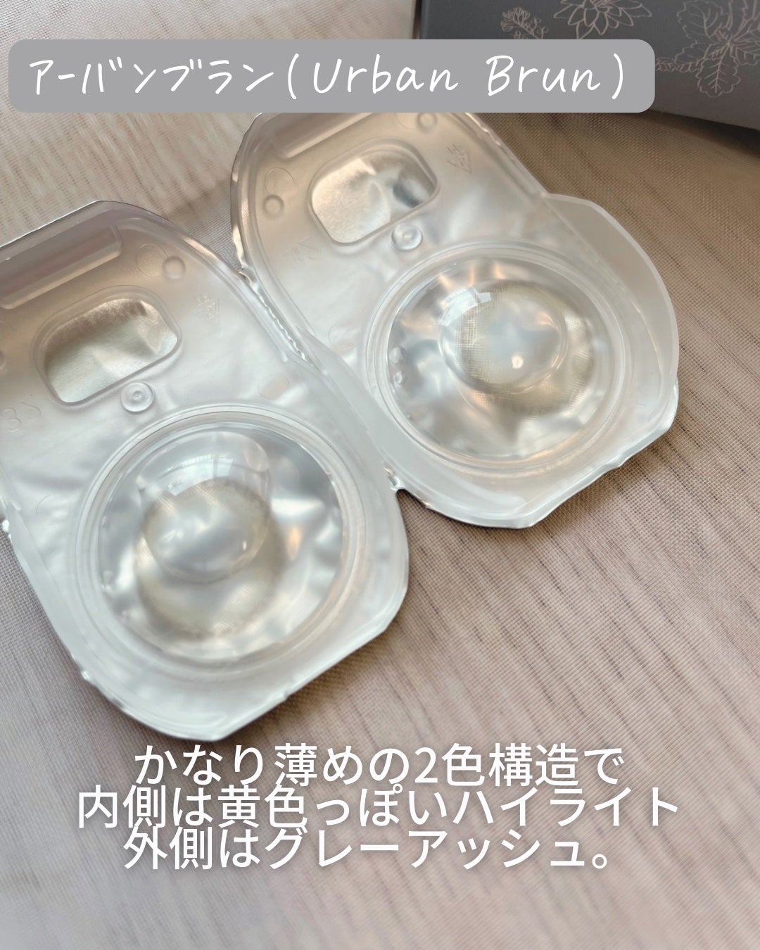 エルージュ 2weeks/éRouge/2週間(2WEEKS)カラコンを使ったクチコミ(3枚目)