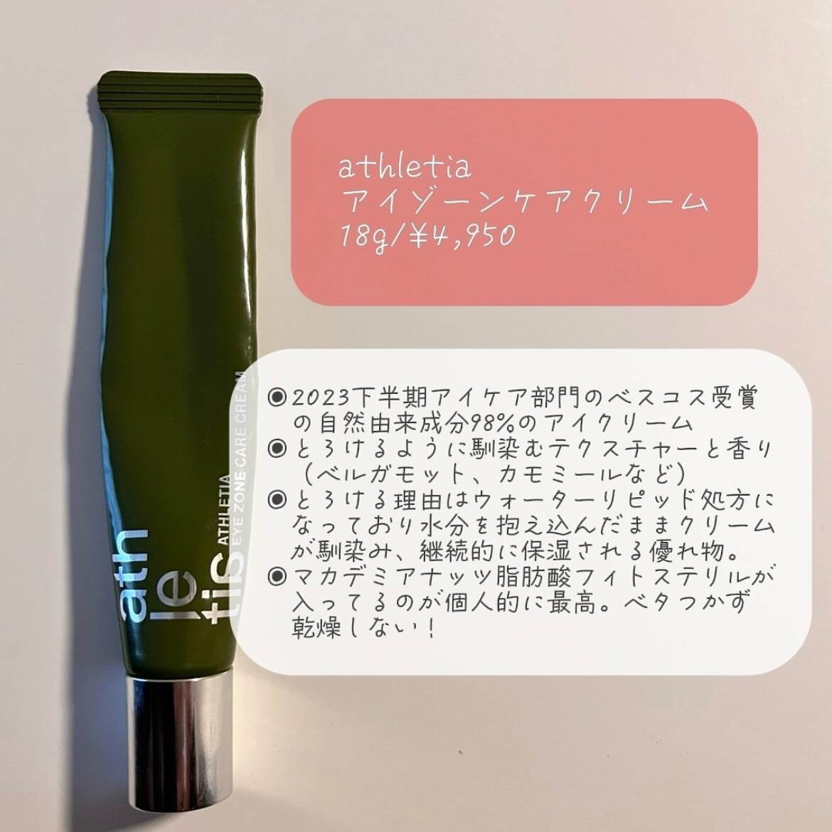 肌をうるおす保湿クリーム/肌をうるおす保湿スキンケア/フェイスクリームを使ったクチコミ(9枚目)