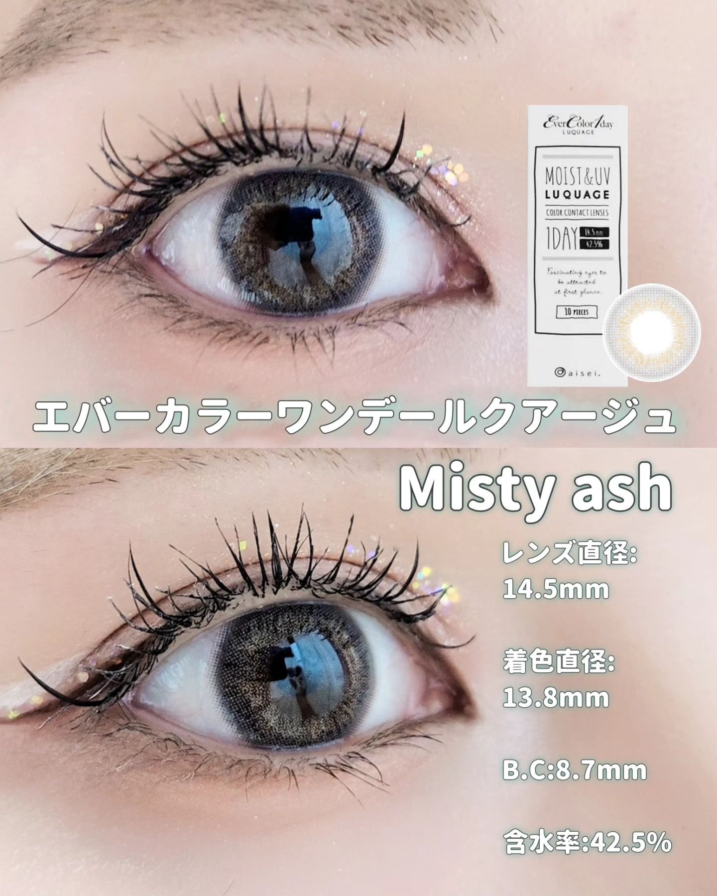 エバーカラーワンデー ルクアージュ ラグーンビュー/エバーカラー/ワンデー（１DAY）カラコンを使ったクチコミ（2枚目）