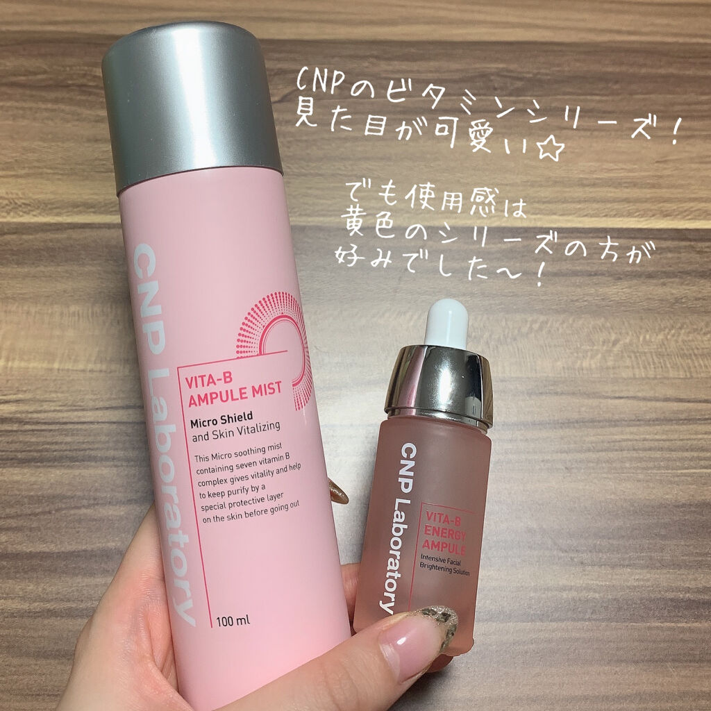 ビタ-B エナジーアンプル/CNP Laboratory/美容液を使ったクチコミ（1枚目）