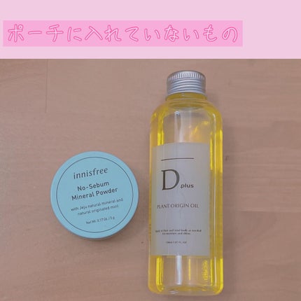 プラントオリジンオイル/D plus/ヘアオイルを使ったクチコミ(2枚目)
