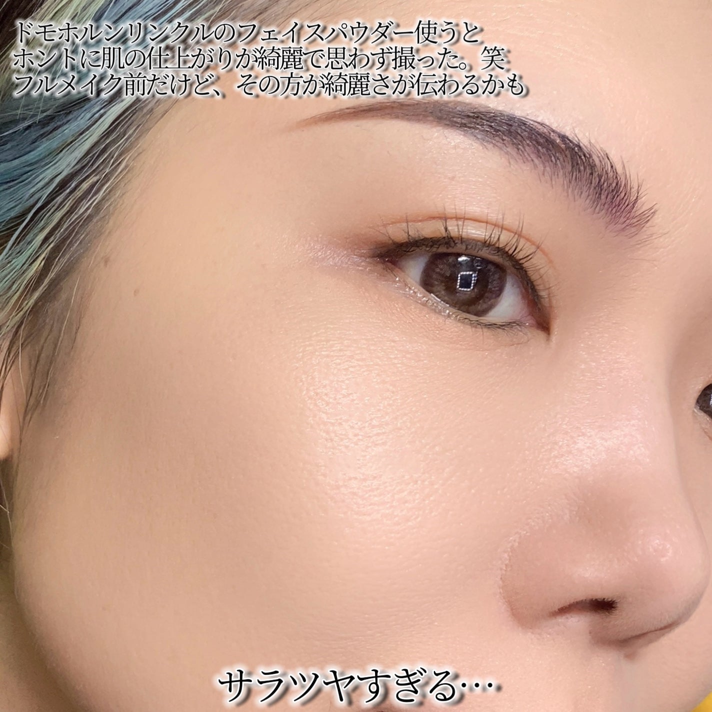 フェイスパウダー/ドモホルンリンクル/ルースパウダーを使ったクチコミ(3枚目)