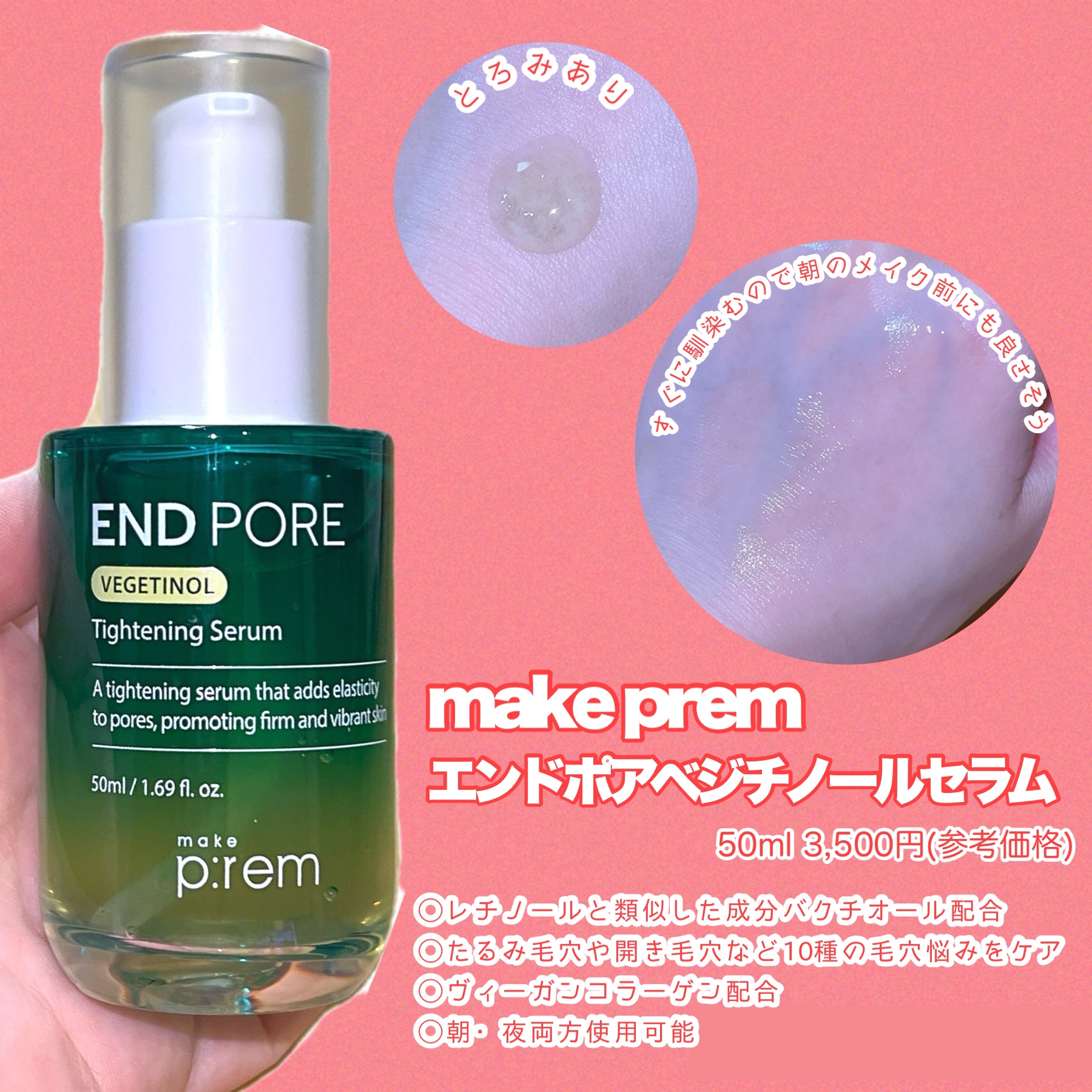 インテカ スージングクリーム/make prem/フェイスクリームを使ったクチコミ（3枚目）