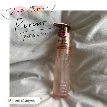 プルント ディープリペア美容液ヘアオイル/Purunt./ヘアオイルを使ったクチコミ(1枚目)