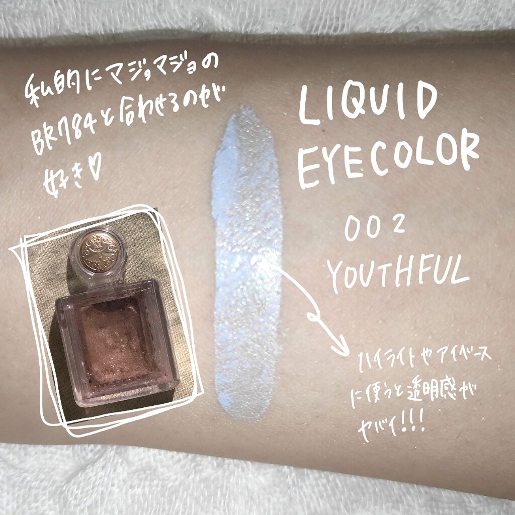 ヴィセ アヴァン リキッドアイカラー/Visée/リキッドアイシャドウを使ったクチコミ(2枚目)