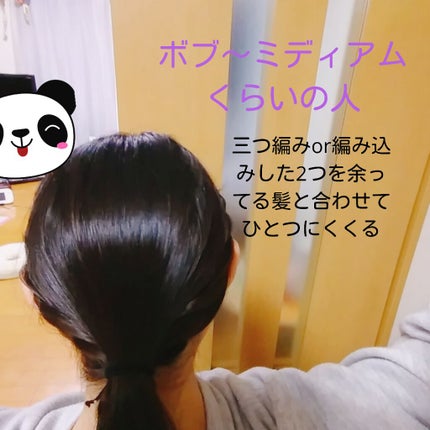 からまないゴム S ブラック/DAISO/ヘアアクセサリーを使ったクチコミ(3枚目)