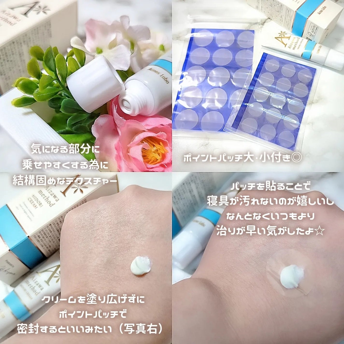 アクネスラボ 相澤メソッド 薬用ミドリクリーム/HIN アクネスラボ/フェイスクリームを使ったクチコミ(2枚目)