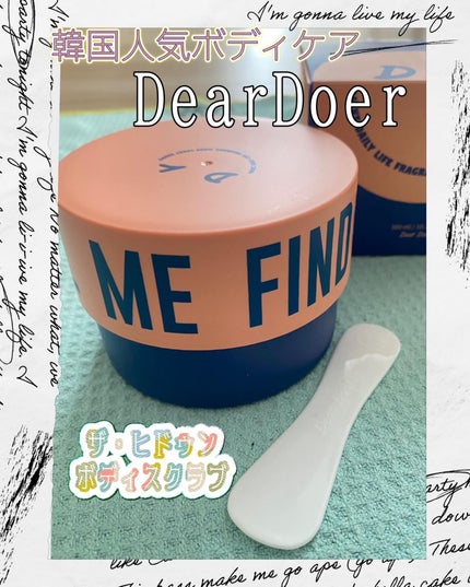 ボディスクラブ(パーライト×ソルト)/DearDoer/ボディスクラブを使ったクチコミ(1枚目)