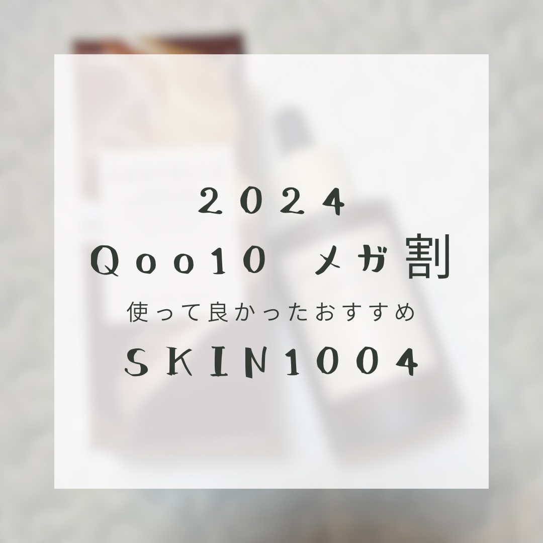 トーンブライトニング カプセルアンプル/SKIN1004/美容液を使ったクチコミ（1枚目）
