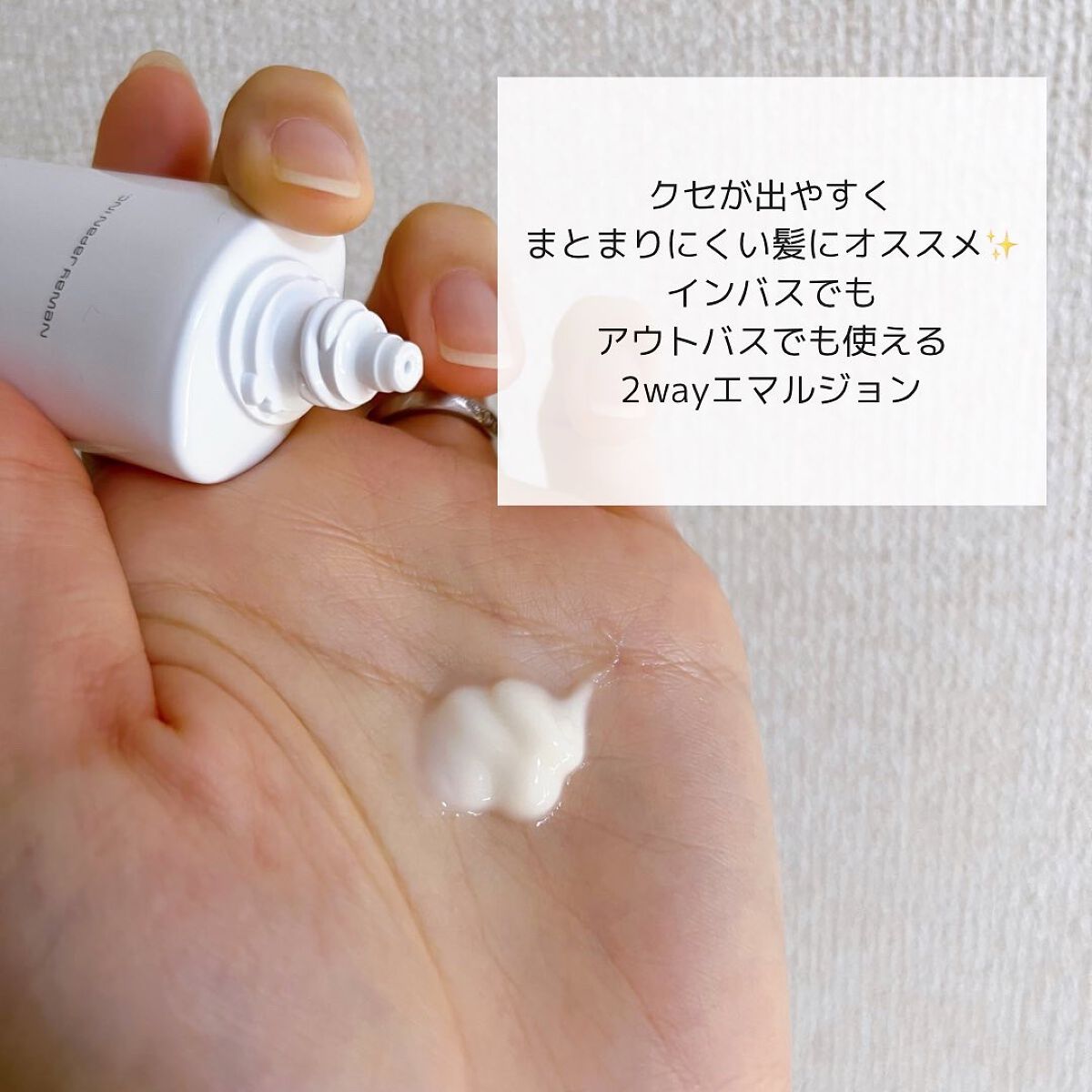 TC リペアエマルジョン/TC/アウトバストリートメントを使ったクチコミ（2枚目）