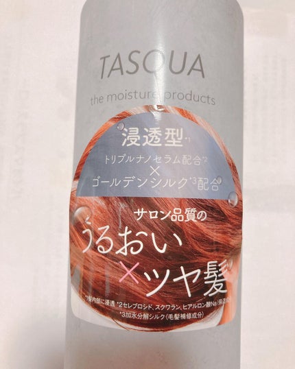モイストシャンプー/TASQUA/市販シャンプーを使ったクチコミ(2枚目)