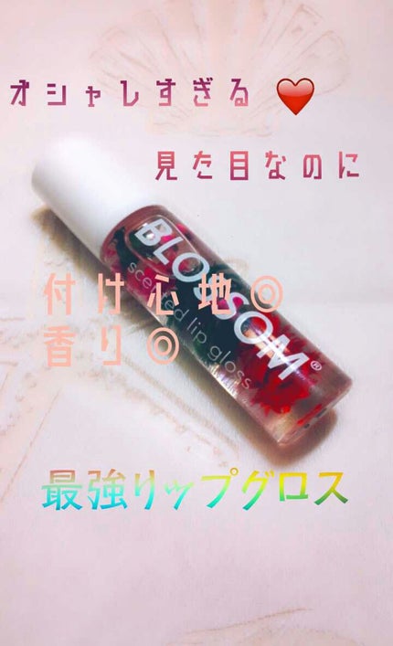 キャンディ ブロッサム リップグロス/キャンディ ブロッサム/リップグロスを使ったクチコミ(1枚目)