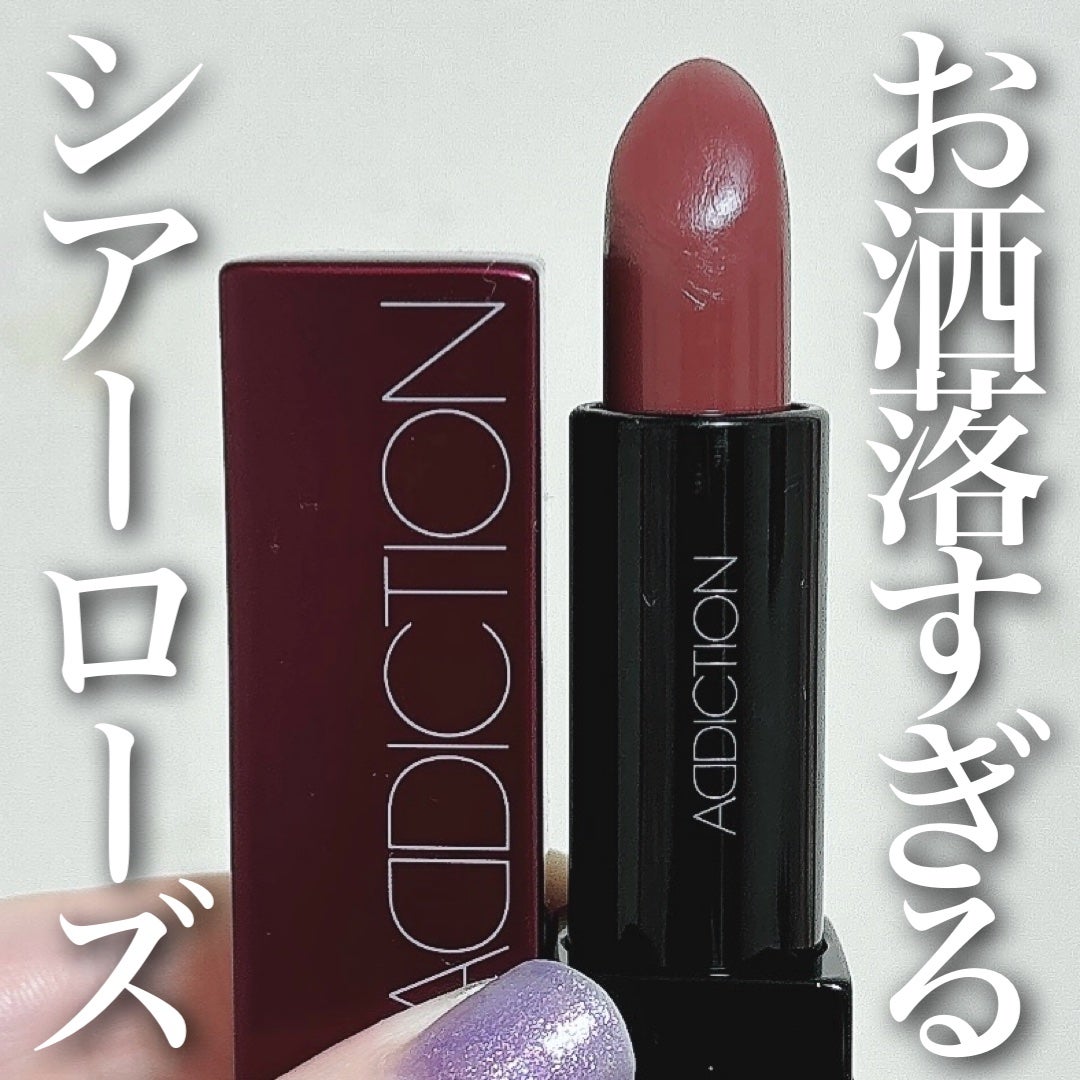 ザ リップスティック シアー/ADDICTION/口紅を使ったクチコミ(1枚目)