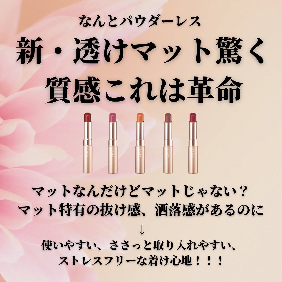 オペラ シアーマットリップスティック/OPERA/口紅を使ったクチコミ（2枚目）