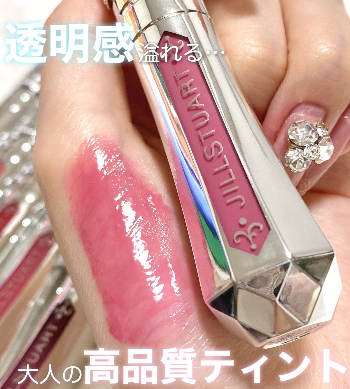 ジルスチュアート タイムレスグロウ ルージュティント/JILL STUART/リップティントを使ったクチコミ(1枚目)