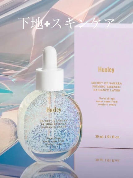 プライミングエッセンス;ラディアンスレイヤー/Huxley/化粧下地を使ったクチコミ(2枚目)