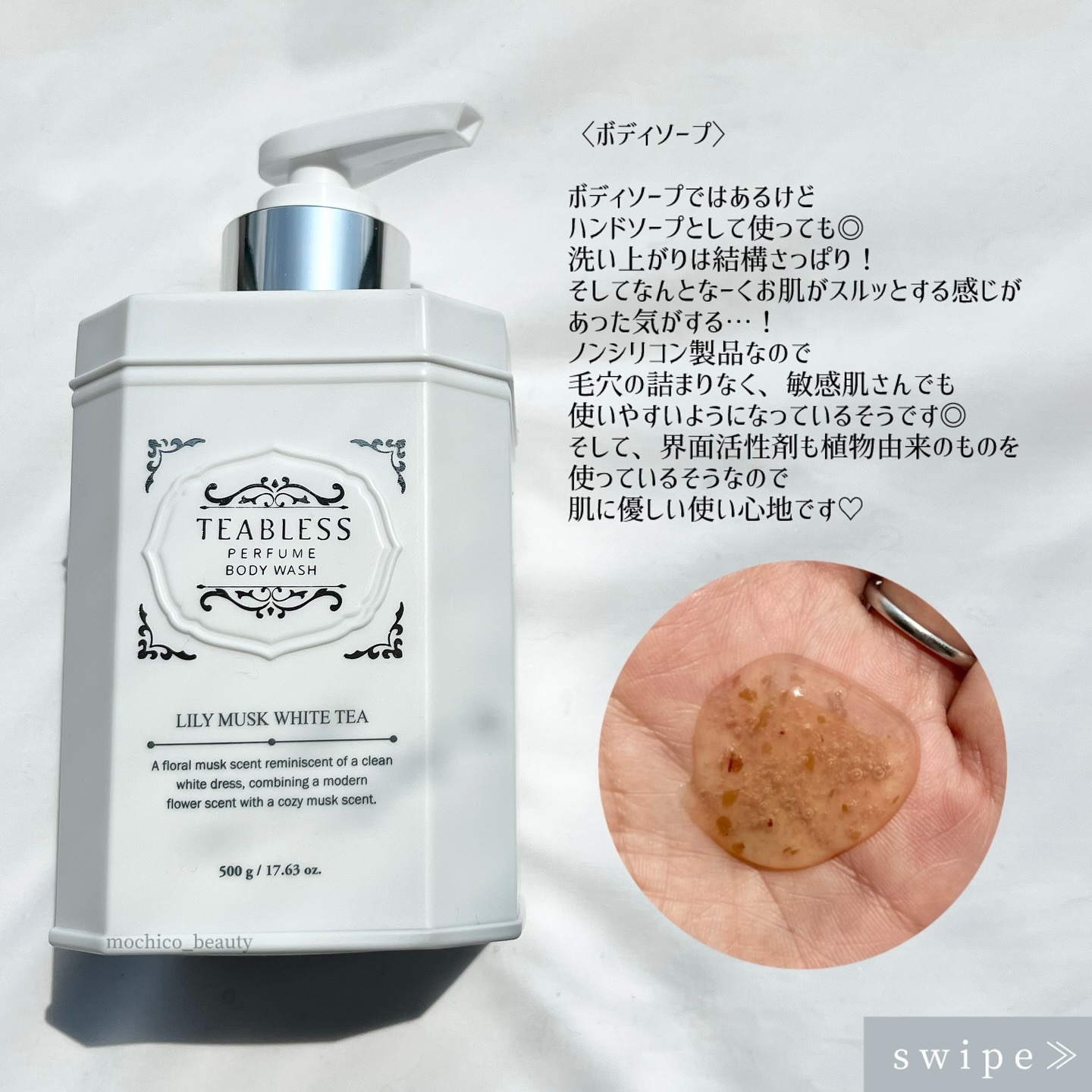 パフュームボディローション リリィムスクホワイトティー/TEABLESS/ボディローションを使ったクチコミ（3枚目）