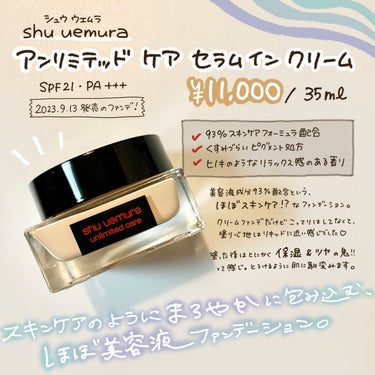 アンリミテッド ケア モチバーム ベース/shu uemura/化粧下地を使ったクチコミ（3枚目）