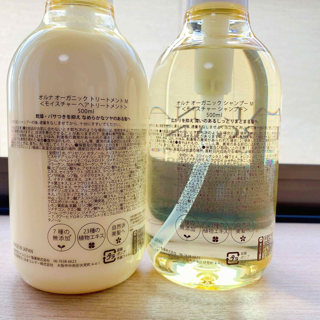 yana.sayu on LIPS 「⋱以前から愛用していたオルナオーガニックさんの今回は違うタイプ..」(2枚目)