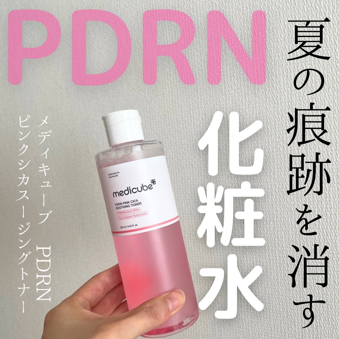 PDRN ピンクスージングトナー|MEDICUBEの口コミ - MEDICUBE PDRN ピンクスージングトナー|MEDICUBEの口コミ - MEDICUBE