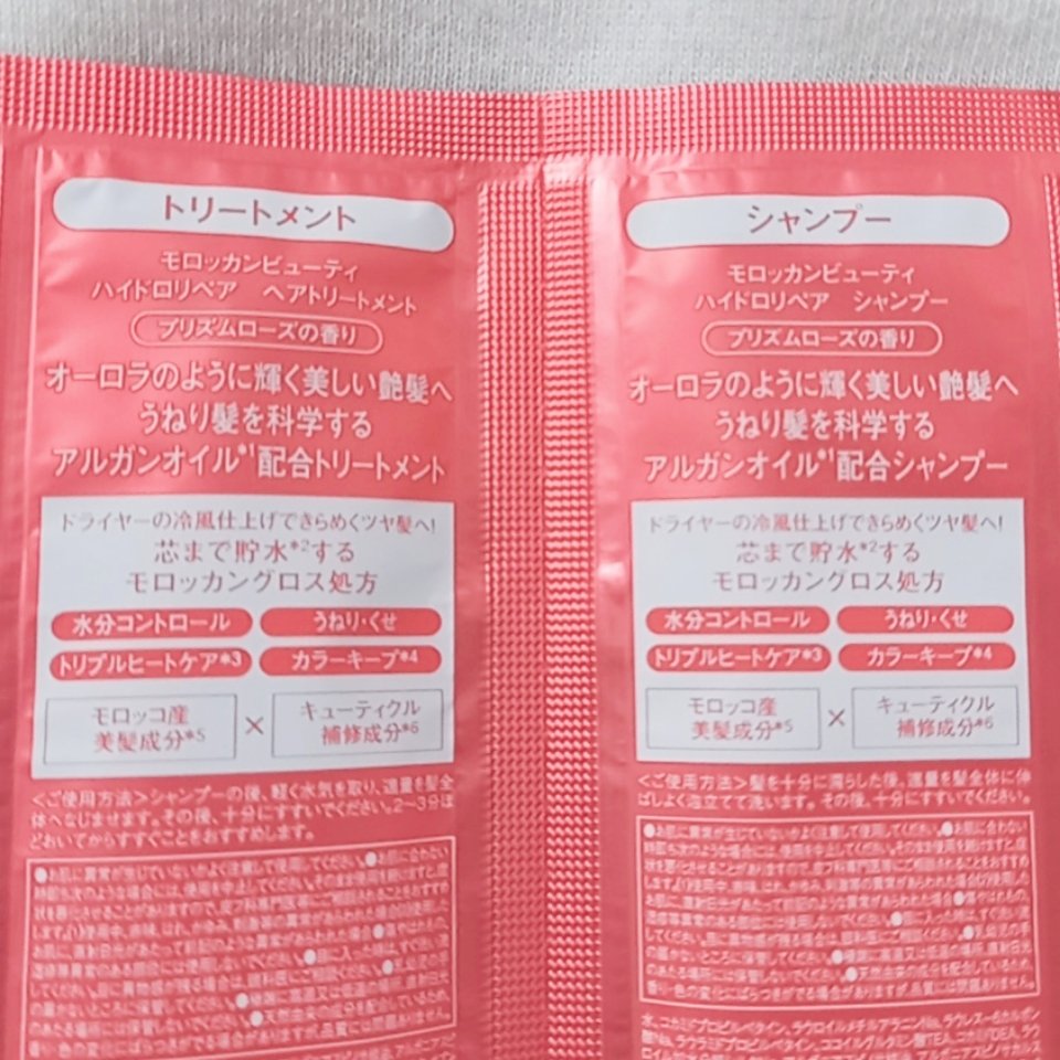 ハイドロリペア シャンプー／ヘアトリートメント 1DAYトライアル/モロッカンビューティ/市販シャンプーを使ったクチコミ（2枚目）