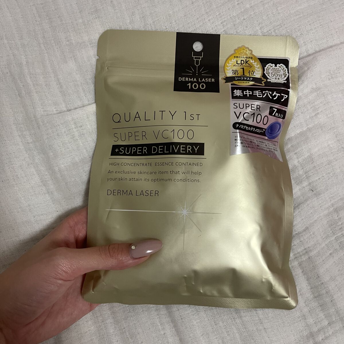 ダーマレーザースーパーVC100マスク/クオリティファースト/シートマスク・パックを使ったクチコミ（1枚目）
