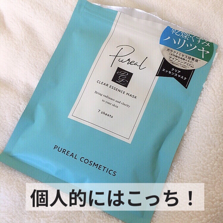 クリアエッセンスマスク/ピュレア/シートマスク・パックを使ったクチコミ（2枚目）