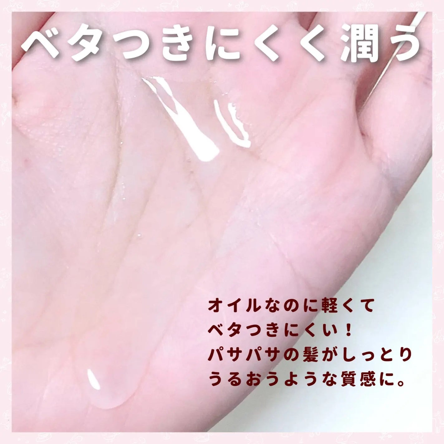 ボンディング・オイル/got2b/ヘアオイルを使ったクチコミ(5枚目)