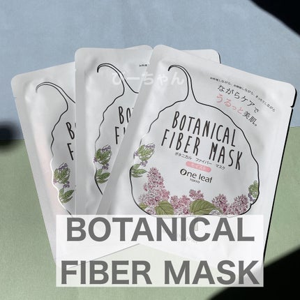 ボタニカル ファイバー マスク モイスト/One leaf TOKYO/シートマスク・パックを使ったクチコミ(5枚目)