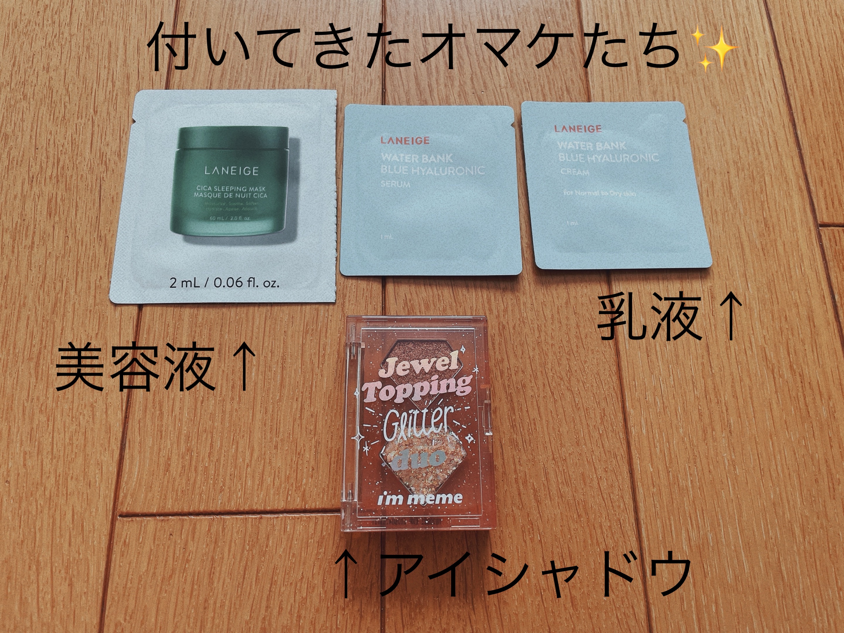 リップスリーピングマスク/LANEIGE/リップバームを使ったクチコミ（3枚目）