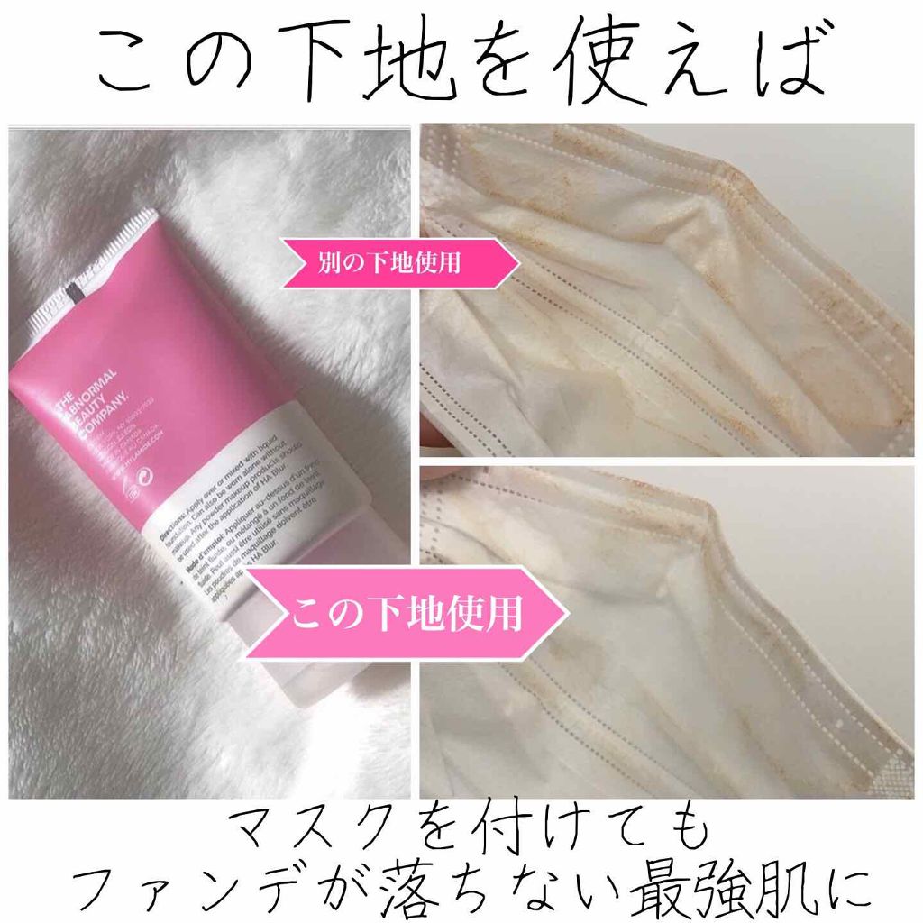 HA Blur(30ml)/Hylamide/化粧下地を使ったクチコミ（1枚目）