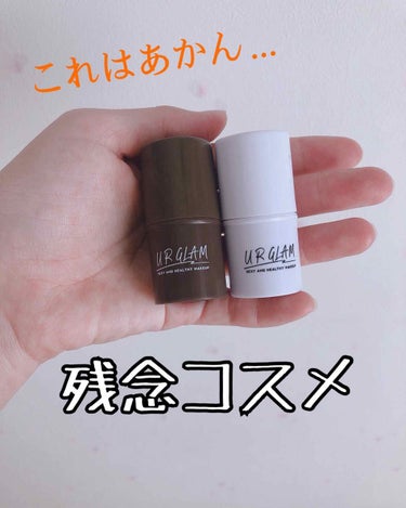 UR GLAM　SHADING STICK/U R GLAM/シェーディングを使ったクチコミ（1枚目）