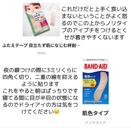 あや@いいね返し on LIPS 「綺麗な二重を手に入れる方法👀✨最後まで読んで頂けたら嬉しいです..」(4枚目)