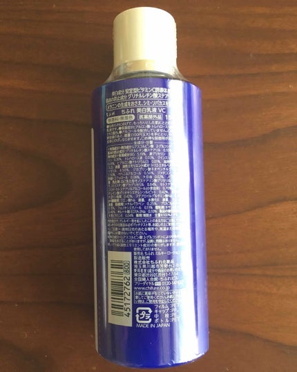 美白乳液 VC/ちふれ/乳液を使ったクチコミ(2枚目)