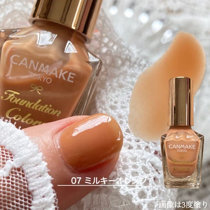 ファンデーションカラーズ/キャンメイク/マニキュアを使ったクチコミ(5枚目)