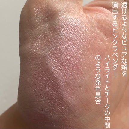 クリームチーク(パールタイプ)/キャンメイク/ジェル・クリームチークを使ったクチコミ(3枚目)