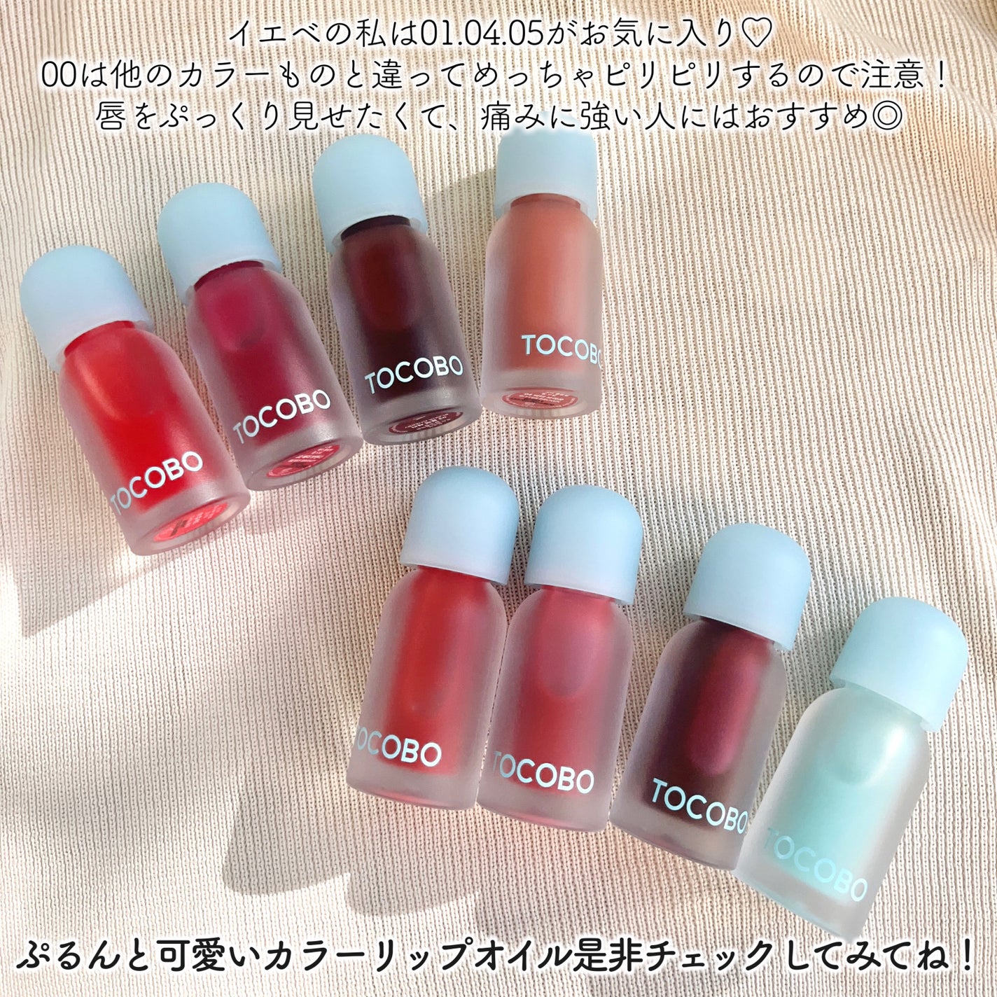 ジューシーベリープランピングリップオイル/TOCOBO/リップグロスを使ったクチコミ(6枚目)