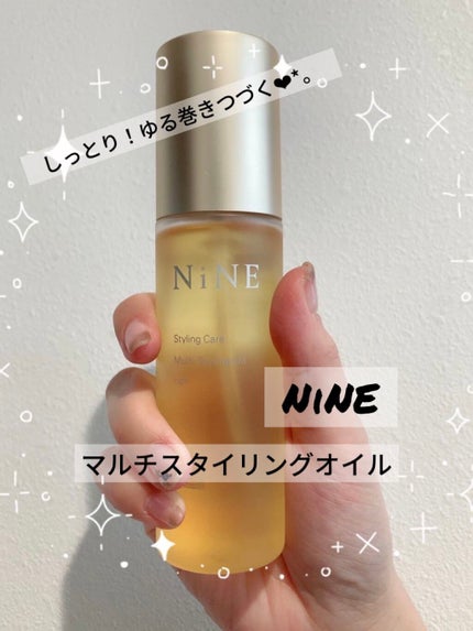 マルチスタイリングオイルリッチ/NiNE/ヘアオイルを使ったクチコミ(1枚目)