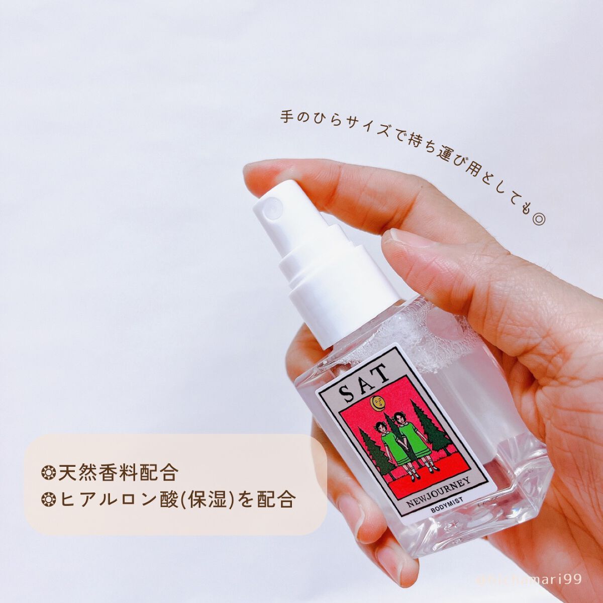 ボディミスト/NEWJOURNEY/香水(その他)を使ったクチコミ（3枚目）