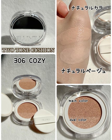 ツートンクッション/MILLIMILLI/クッションファンデーションを使ったクチコミ(4枚目)