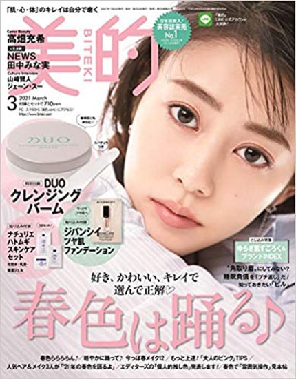 美的 美的 2021年3月号