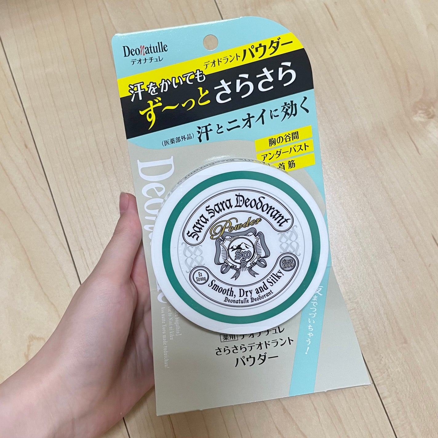 薬用さらさらデオドラントパウダー/デオナチュレ/デオドラント・制汗剤を使ったクチコミ(5枚目)